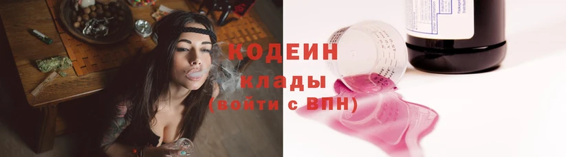 Кодеиновый сироп Lean Purple Drank  Губаха 