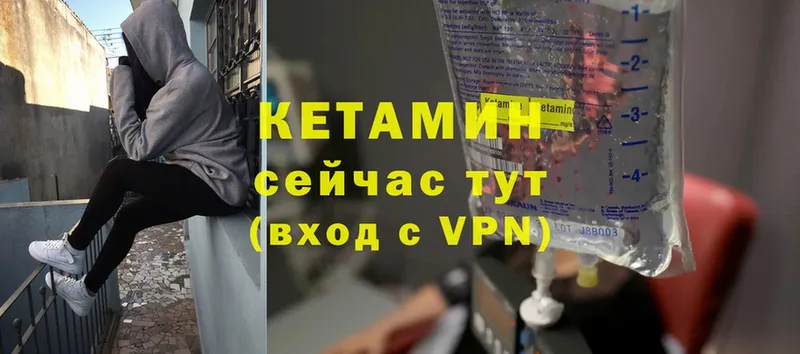 Кетамин ketamine  купить наркоту  Губаха 