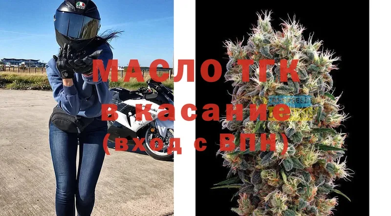 Дистиллят ТГК THC oil  Губаха 